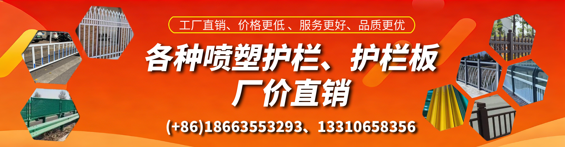 七台河喷塑护栏_喷塑护栏板_喷塑围栏生产厂家